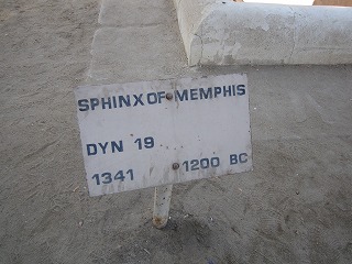 SPHINX OF MEMPHIS