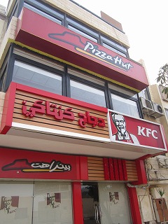 KFC