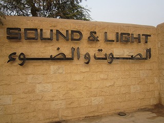 sound & light